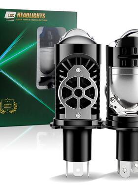 汽车Led前大灯双焦点镜头改装强光H4远、近光束集成汽车灯超亮矩