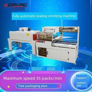 全自动封切机L型热收缩膜边封机热缩膜粽子化妆盒手机包装机