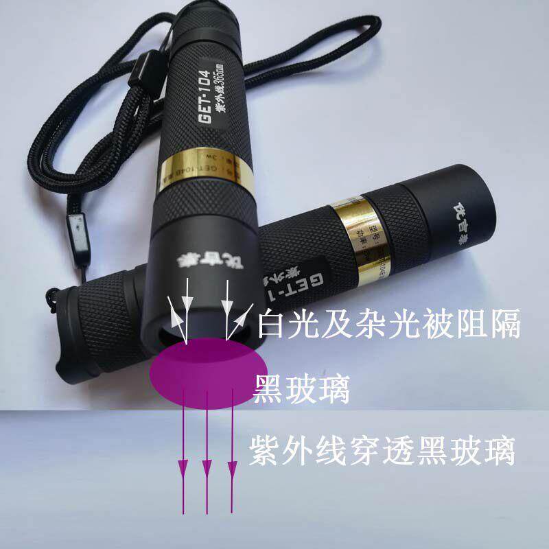 优吉泰5w纯紫外线 线365nm手电筒黑光紫光伍德灯尿斑萤光币玉石鉴