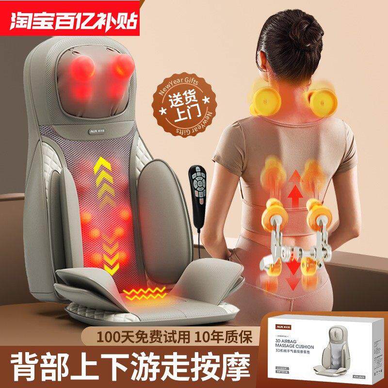 芝华l仕按摩椅多功能家用全身小型沙发靠垫椅垫背部腰部颈椎按摩