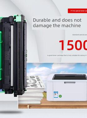 适用于施乐P115B粉末墨盒Docuprintp115B打印机墨盒易于添加粉末