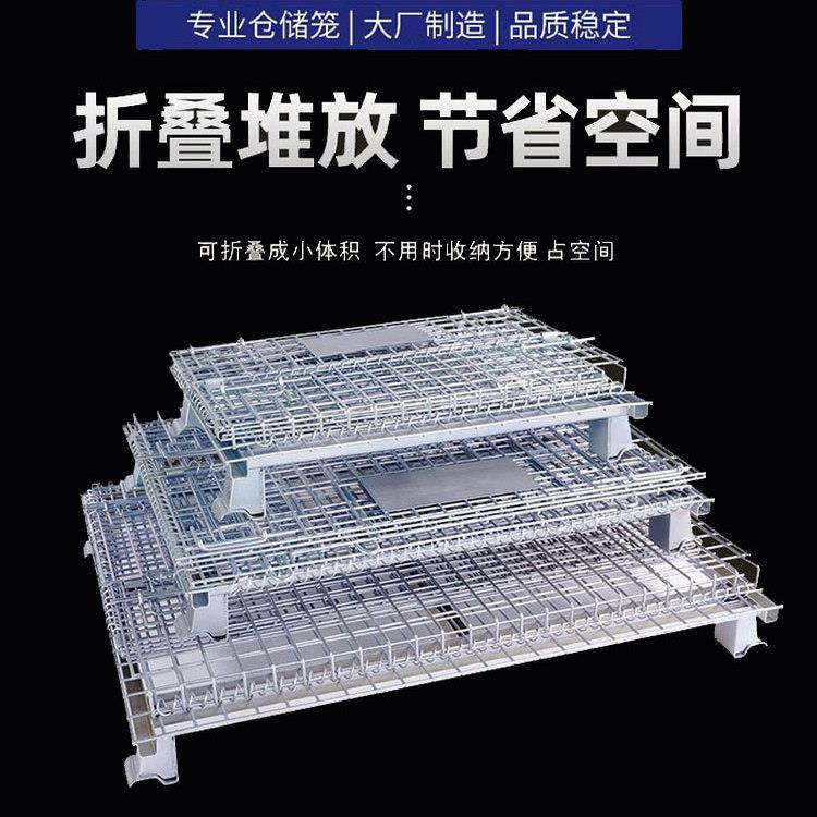 链工仓储笼折叠铁框蝴蝶笼物流周转箱铁丝网筐铁板箱定制送货上门