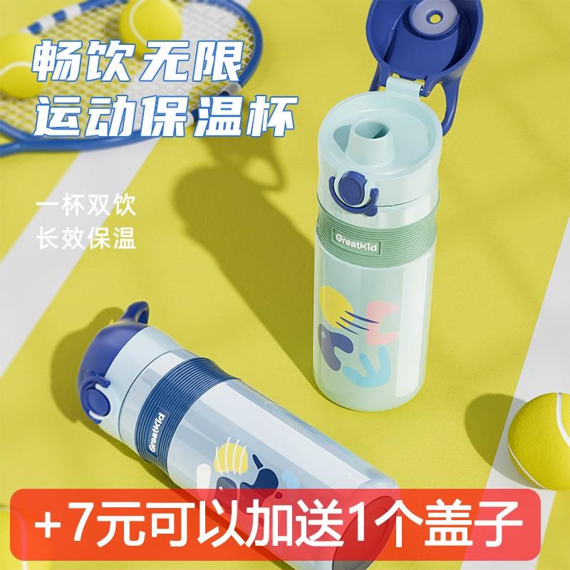 儿童吸管保温杯直饮杯水杯316食品级小学生专用男女孩幼儿园水壶