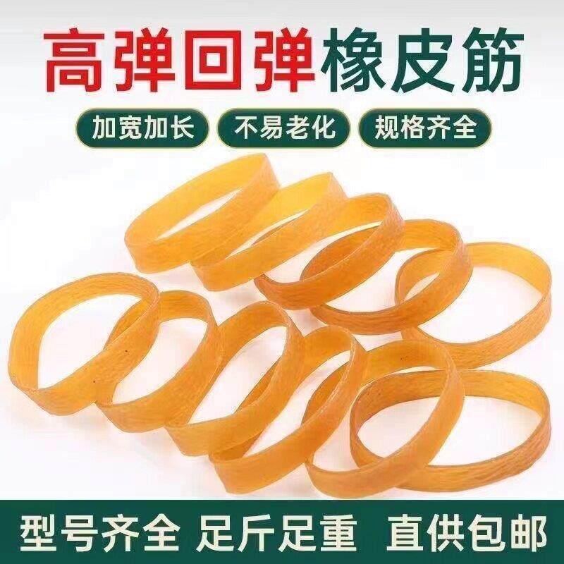 黄色橡皮筋加宽高弹力耐用牛皮筋耐老化工业橡胶圈强力耐磨橡皮圈