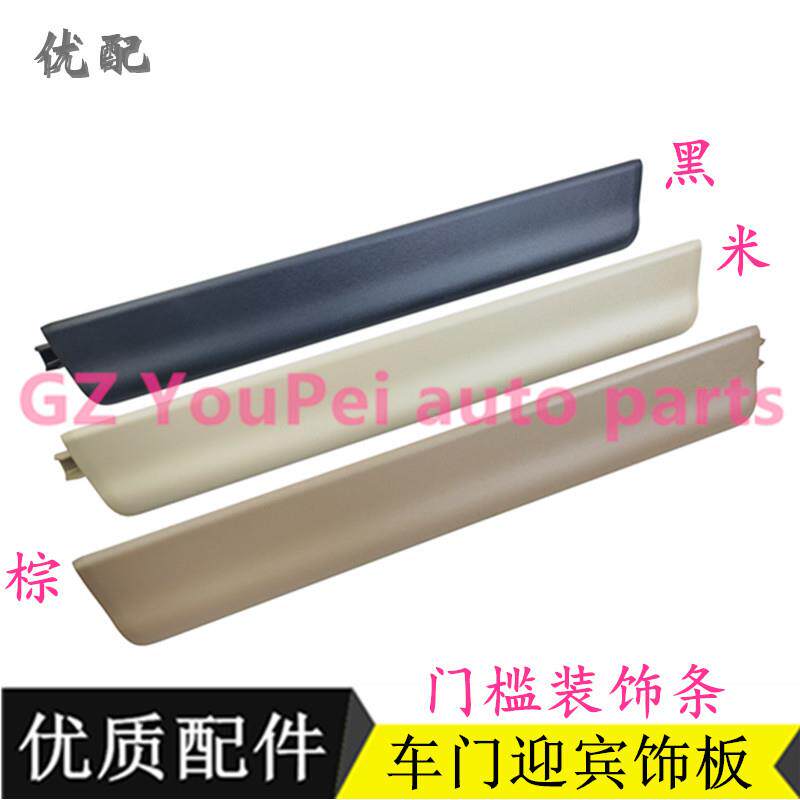 适配沃尔沃XC60XC90V40V60V70S60S80S90L门槛条压条迎宾门槛饰板