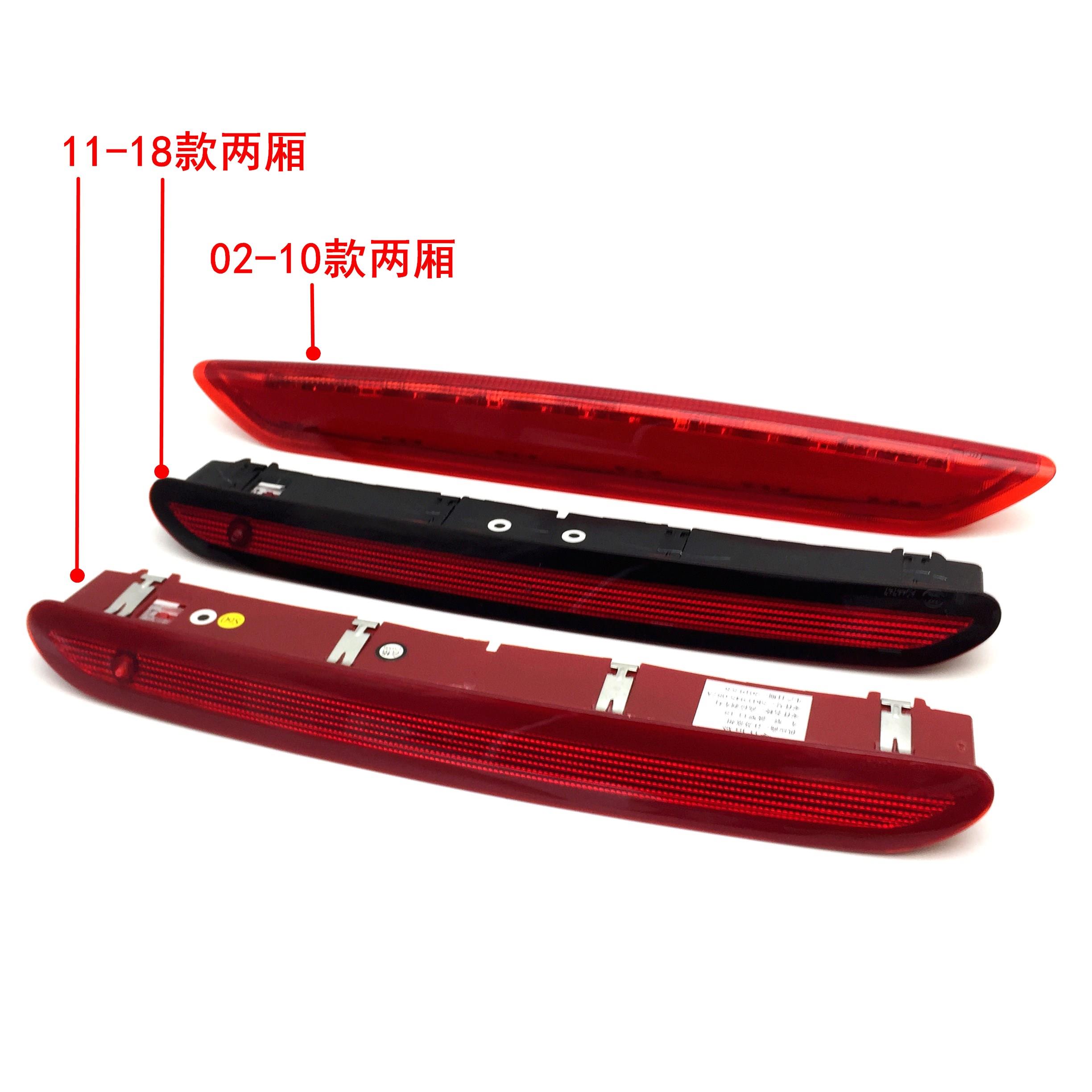 适用于大众新老款波罗 POLO 劲情 两厢 高位刹车灯 制动车灯