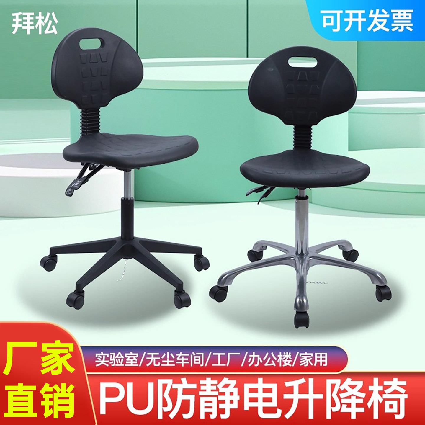 pu防静电椅子靠背座椅检验实验室专用转椅可升降凳子可调节工业椅