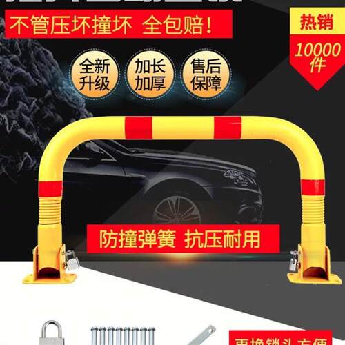 车位锁地锁龙门车库车位汽车停车占位锁加厚防撞停车桩无遥控地锁