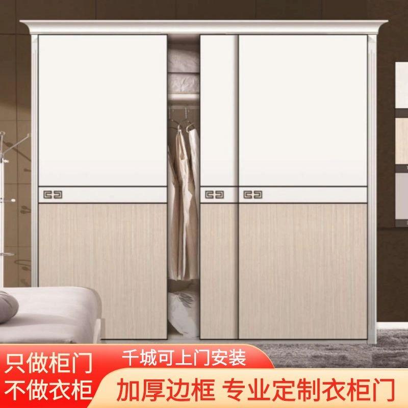 新款实木衣柜门移门推拉门铝镁合金滑动门简约滑门卧室门定制定做