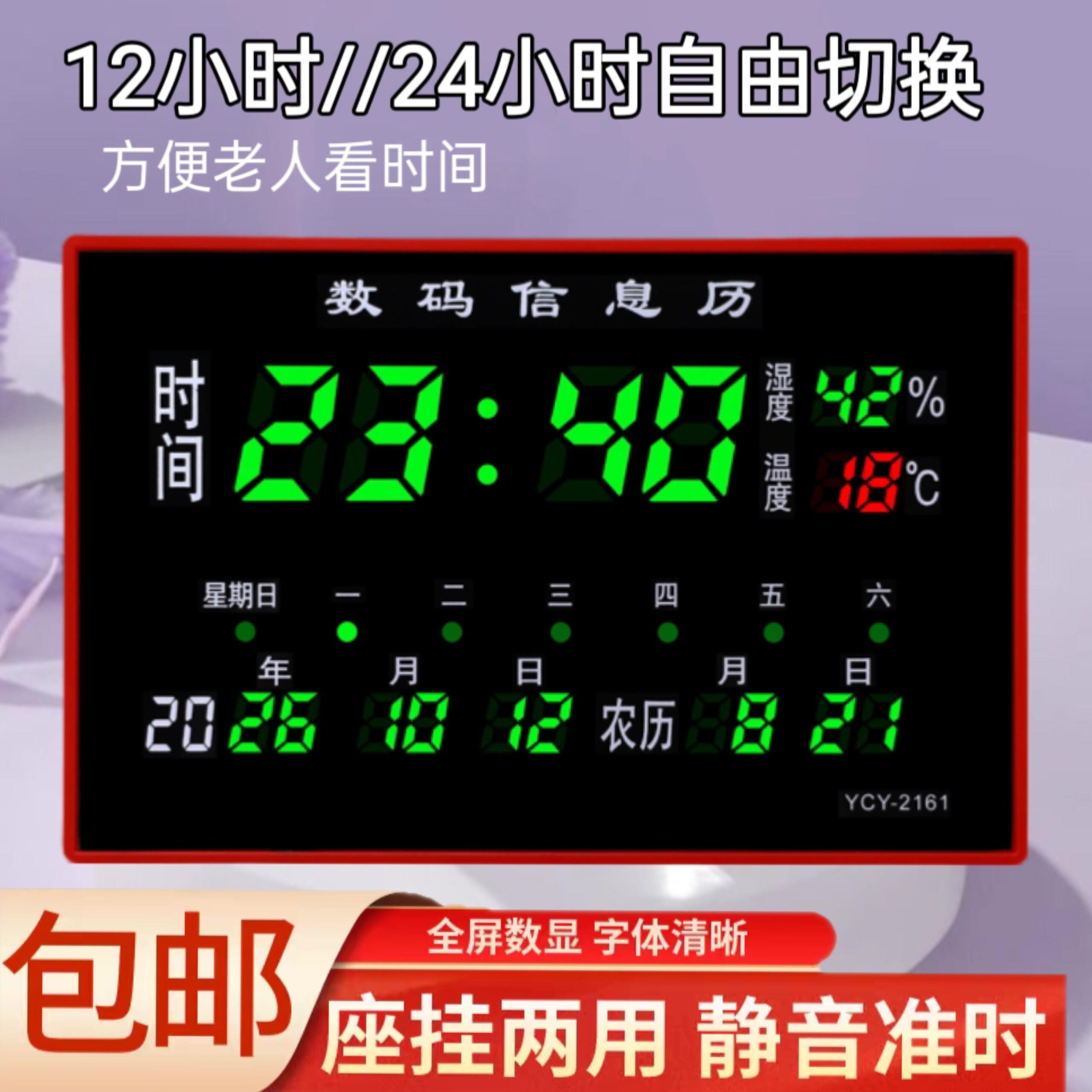 万年历电子钟客厅家用时尚led数码静音台式挂墙时钟表智能闹钟