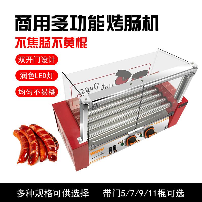 汇利烤肠机商用热狗机烤香肠机全自动热狗机火腿肠机器旋转贡丸机