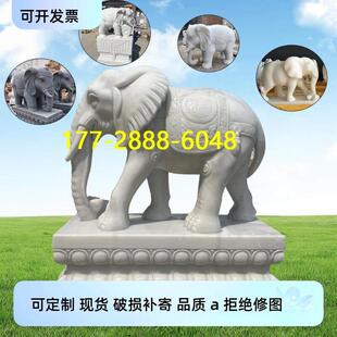 汉白玉象青石石头石象招财小象镇宅公司庭院门口摆件石雕大象一对