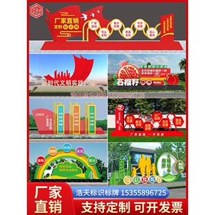 社会主义核心价值观党建标识牌户外景观小品雕塑广告牌宣传栏定制