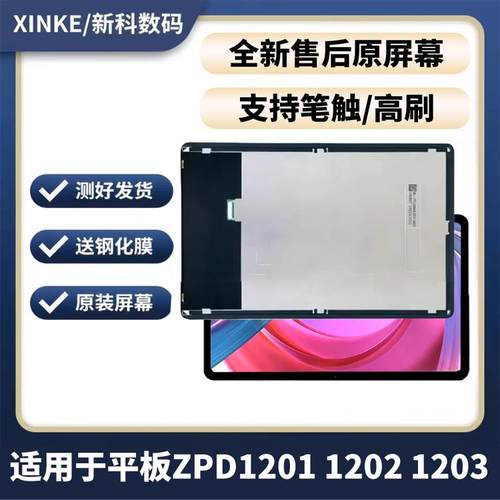 适用于作业助手Zpd1202 1201 1271触摸屏外置屏幕作业助手集成屏