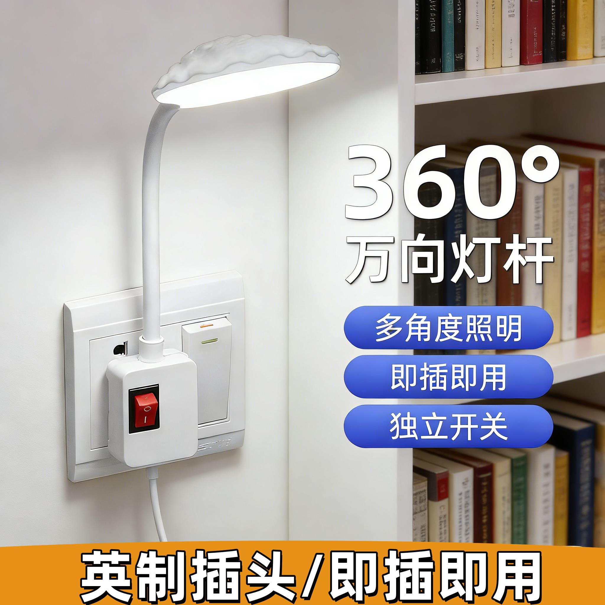 英规床头灯小夜灯英制直插式LED白光台灯书桌灯起夜卧室灯睡眠灯