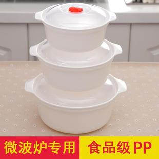 .微波炉加热专用器皿热饭容器饭盒蒸盒蒸笼碗家用塑料带盖微波炉