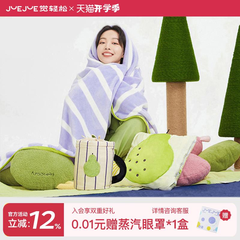 觉轻松茶杯抱枕毯办公室折叠午睡毯子二合一靠枕车载抱枕被子两用