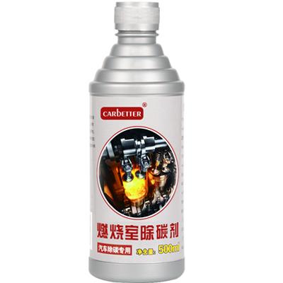 .燃烧室泡沫积碳清洗剂发动机缸内除碳清洗液免拆专用清理气缸包