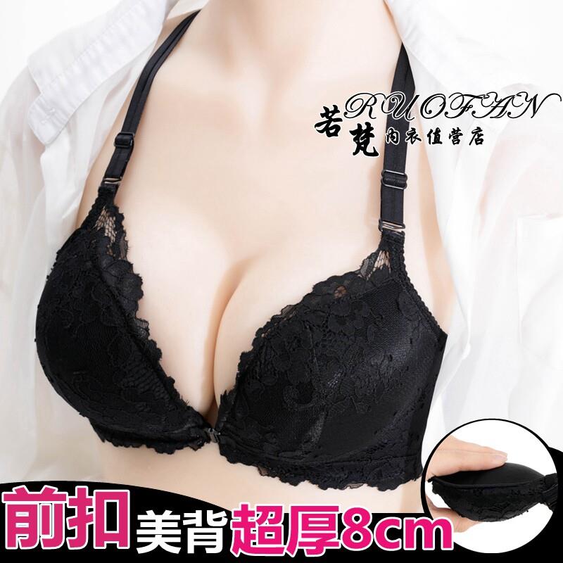 前扣美背文胸罩超厚8cm聚拢上托提拉无钢圈内衣女小胸加厚6cm平胸