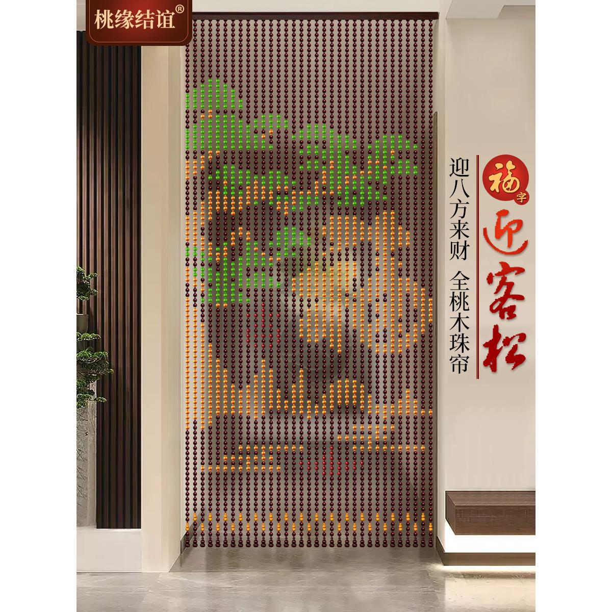 珠帘门帘桃木葫芦迎客松客厅玄关过道屏风人户门对冲厕所门隔断帘