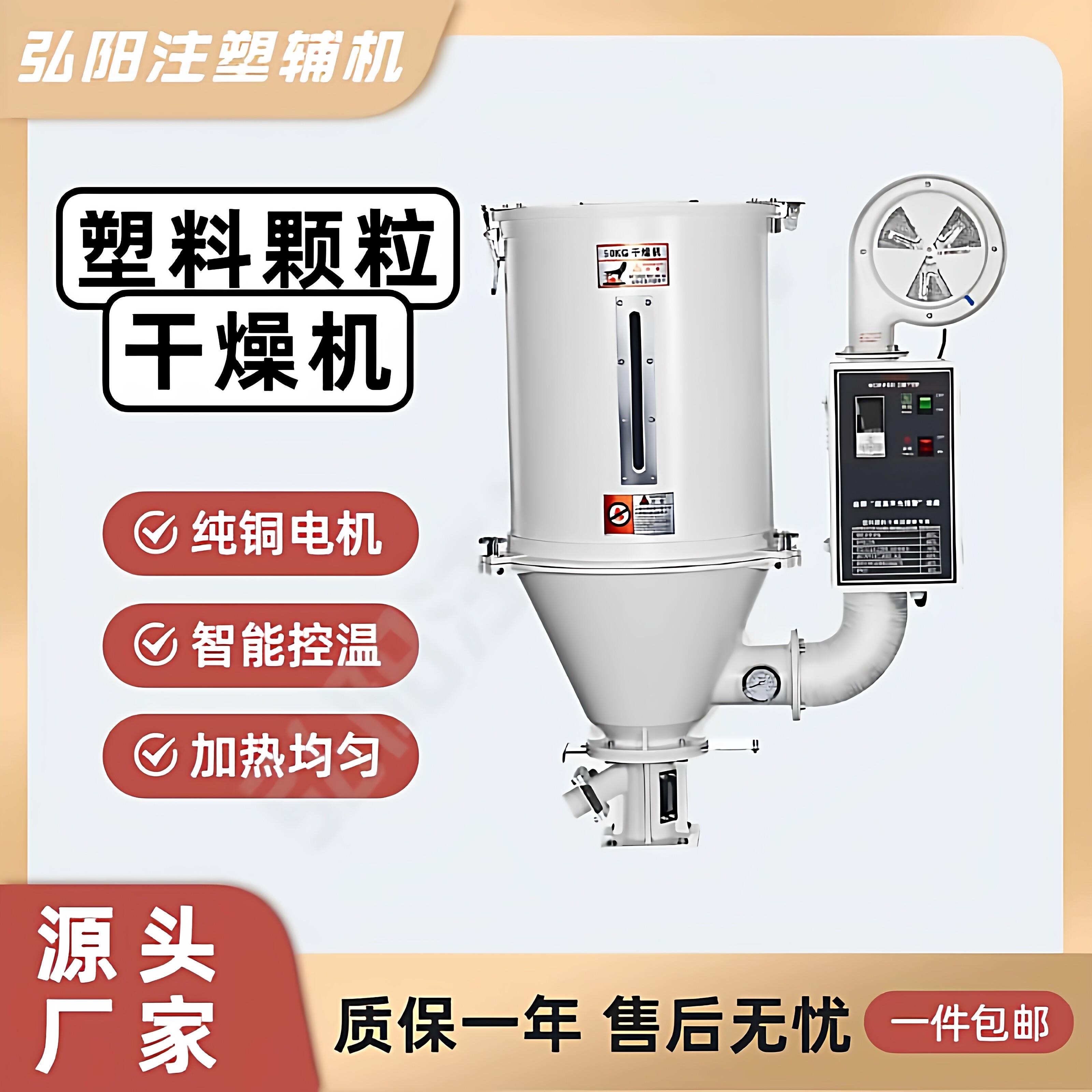 烘料机塑料颗粒除湿机50kg烘干机料斗100KG颗粒烤料桶注塑烘料桶