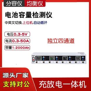 多路锂电池容量测试仪充放电一体机分容柜电车电池维修检测均衡仪