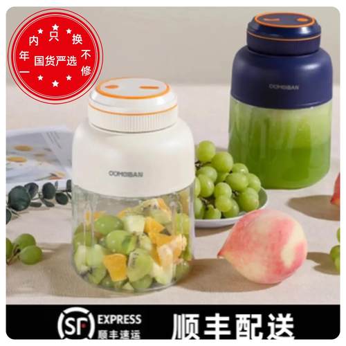 欧美邦1300榨汁机38页刀可碎冰可携式多功能电动大容量榨汁水果杯