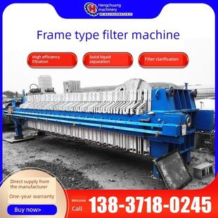 工业压滤机板框厢式固液分离设备全自动污泥浆处理小型洗沙脱水机