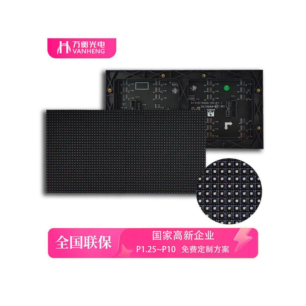 全彩LED显示屏高清室内软拼接模组工业户外防水滚动走字电子屏幕