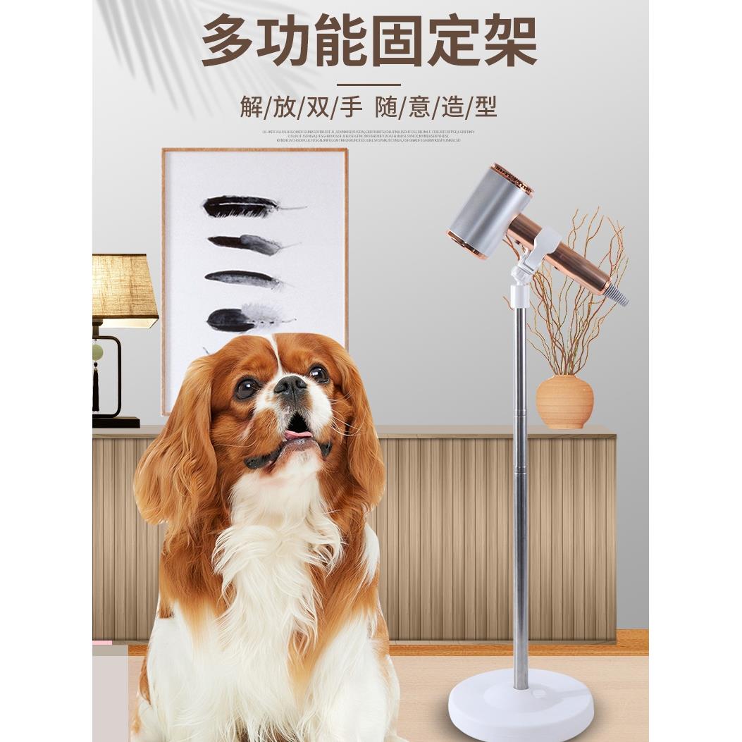 宠物吹风机立式狗吹风机固定支架美容桌支架吹风机地板支架