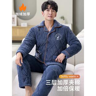 睡衣男冬季珊瑚绒加绒加厚三层夹棉中年爸爸保暖家居服套装可外穿