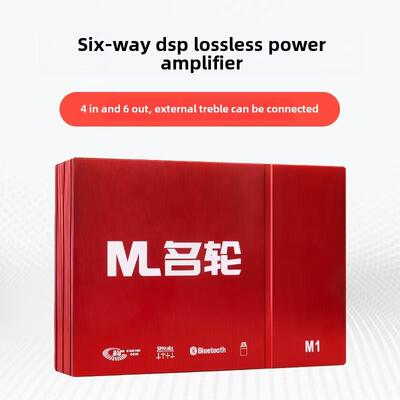 Dsp无损汽车功率放大器4路6路汽车音频修改手动调谐音频处理器9级