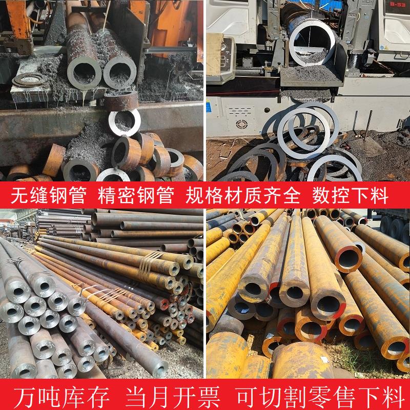 20#45号钢40Cr无缝钢管零切42CrMo厚壁钢管20CrMnTi空心管精密管