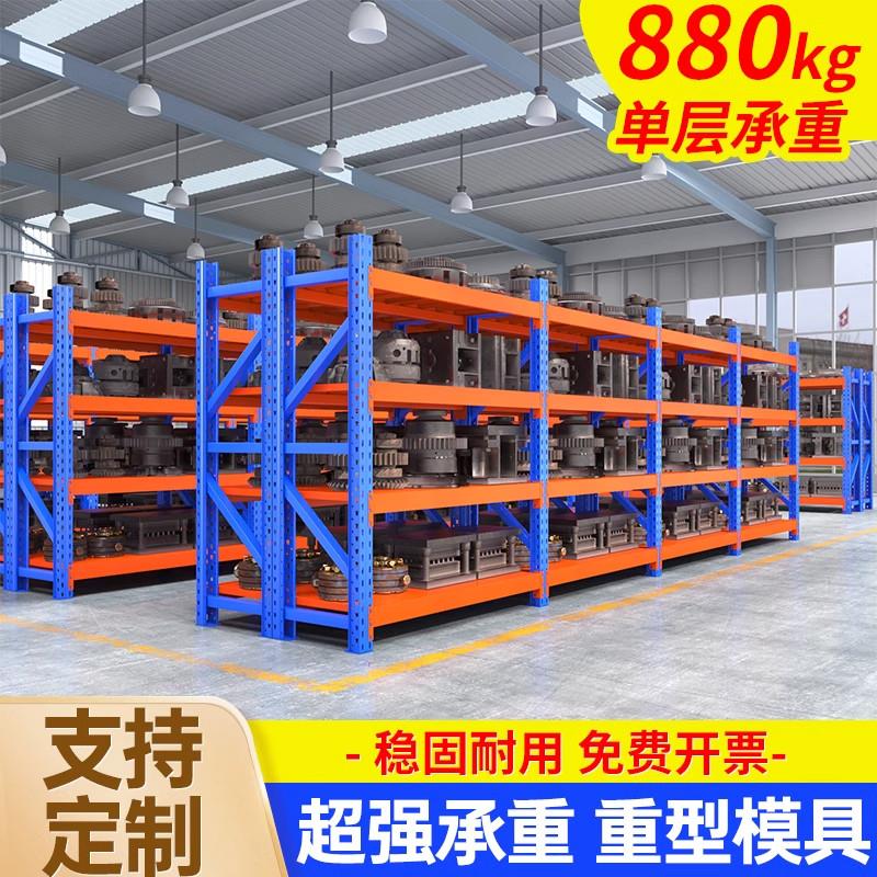 仓库仓储重型货架工厂库房模具多层货物架置物架快递五金储物架子