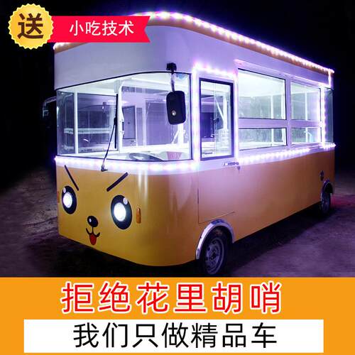 小吃车多功能餐车电动四轮车移动摆摊推车烧烤炸串卤味早餐夜市商