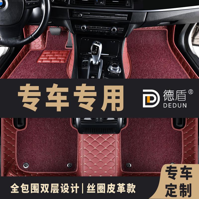 全包围汽车脚垫双层皮革专车专用定制无味防水丝圈毛毯彷羊绒车垫