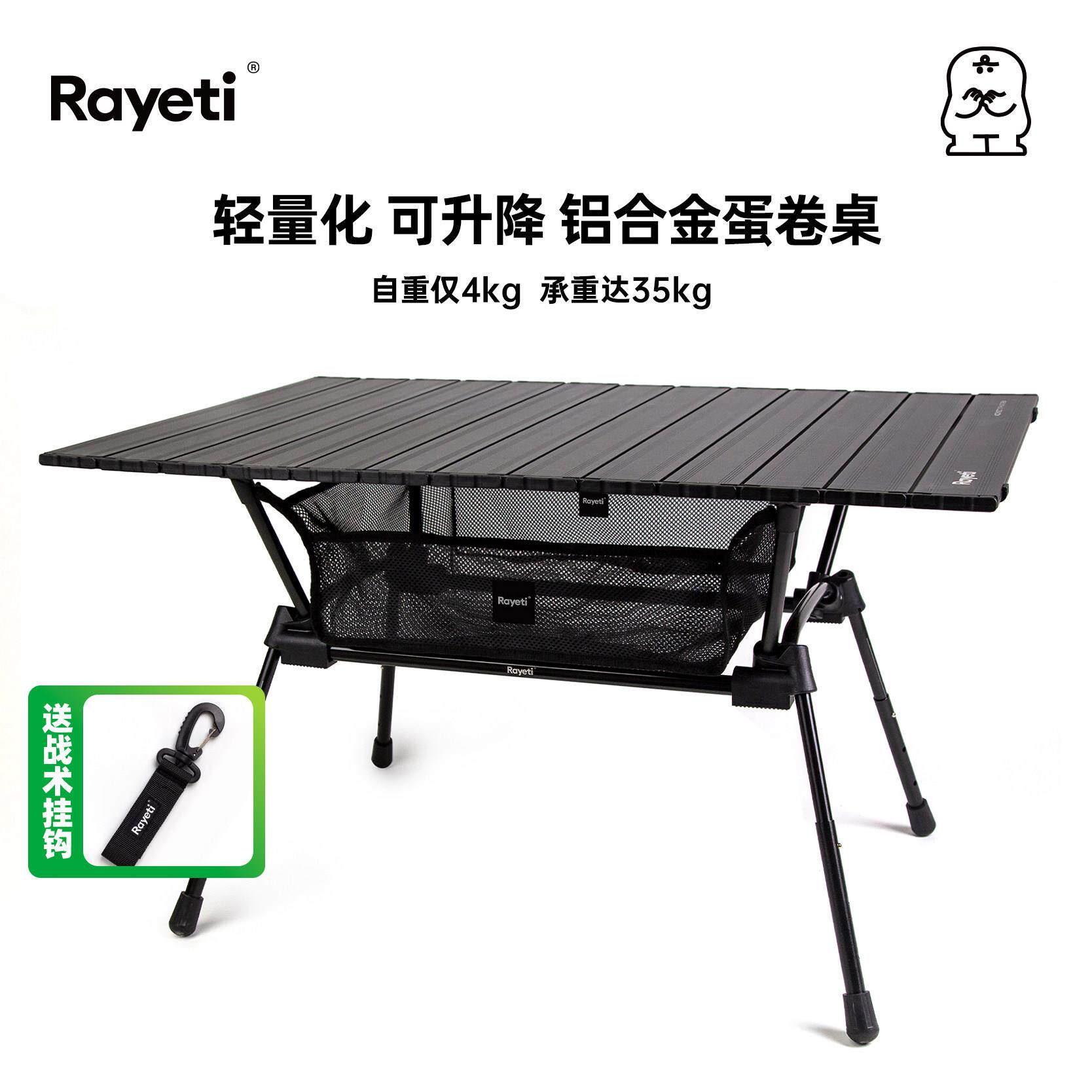 【特价清仓】轻量化户外折叠桌铝合金蛋卷桌露营可携式可升降桌子