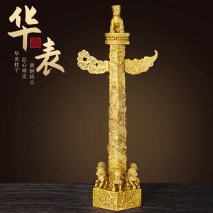 缤越铜华表摆件纯黄铜华表柱中华龙图腾柱客厅办公室装饰工艺礼品