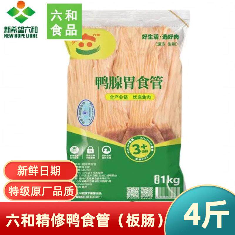 鸭食管新鲜冷冻六和鸭食管鸭板肠宽鸭肠
