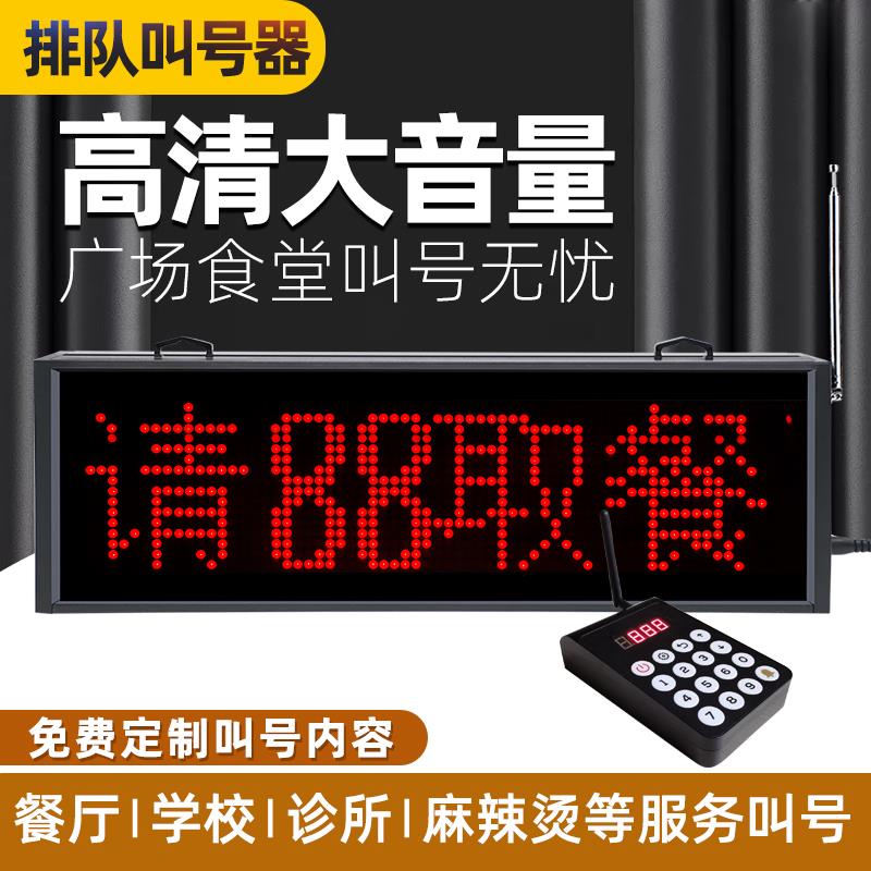 无线呼叫器餐饮奶茶餐厅麻辣烫排队叫号取餐器叫号机语音报号点餐