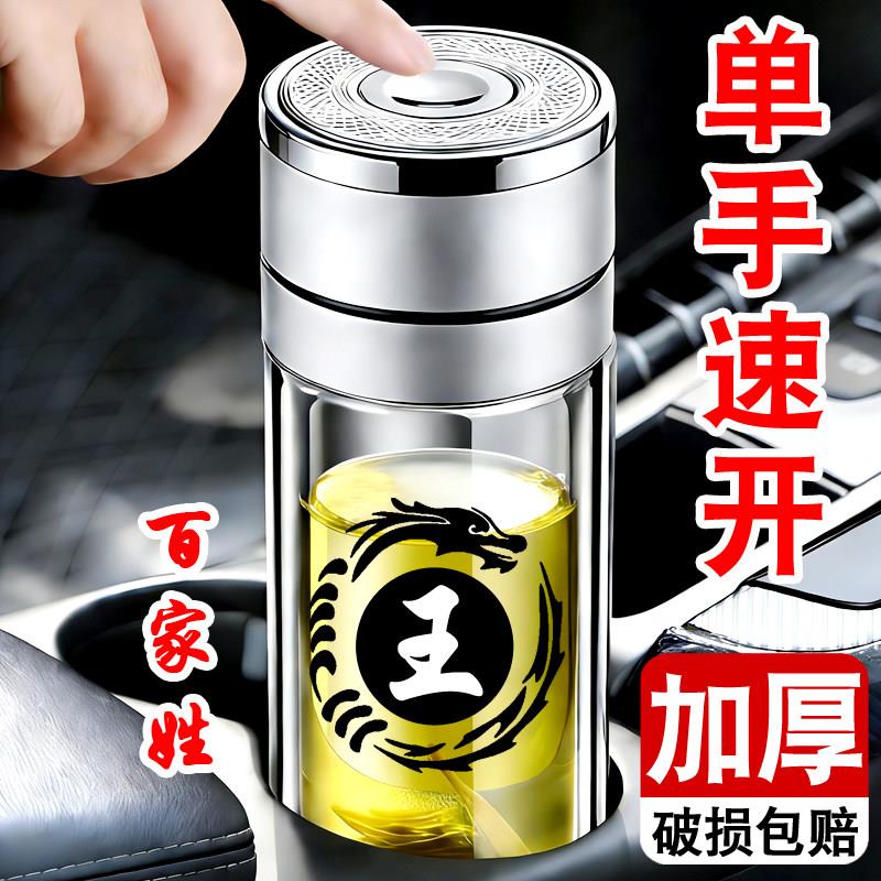 一键开盖车载双层玻璃杯茶水分离水杯子泡茶杯子男茶水杯隔热高档