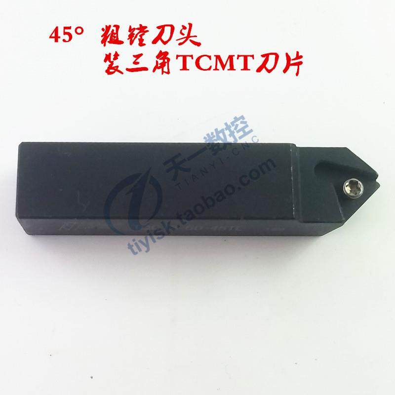 45度镗刀头粗搪刀杆舍弃式可换式TQC/CBS10/13/16/19/25三角刀片