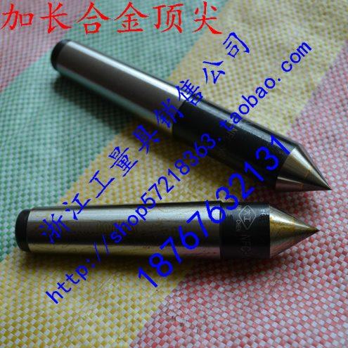 新款加长合金固定顶针镶钨钢死顶针呆顶针2号3号4号5号
