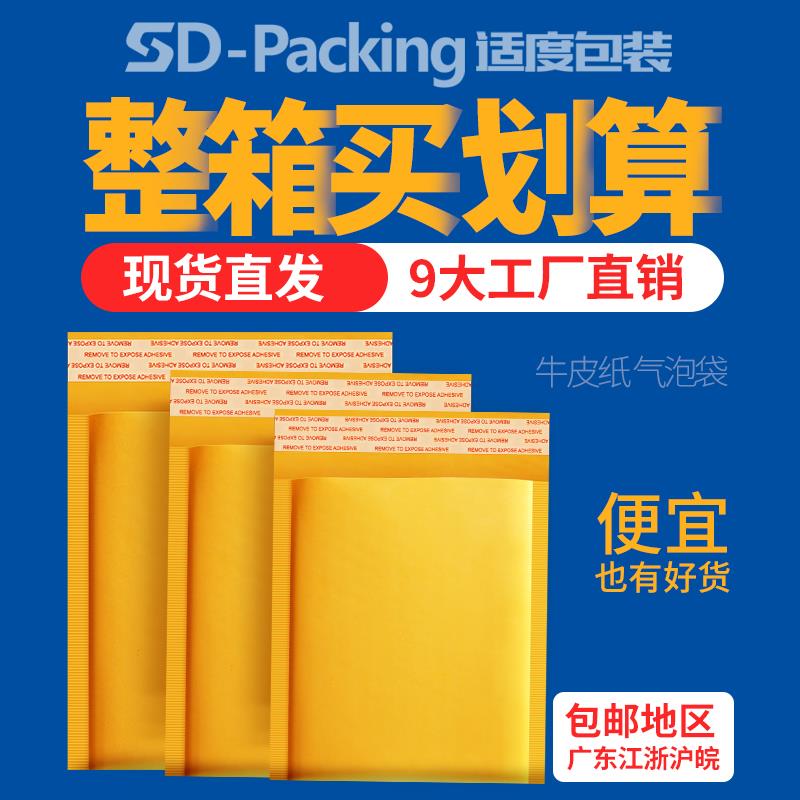 大箱装 邮政气泡信封袋 黄色牛皮纸信封快递 包装泡沫膜气泡纸袋