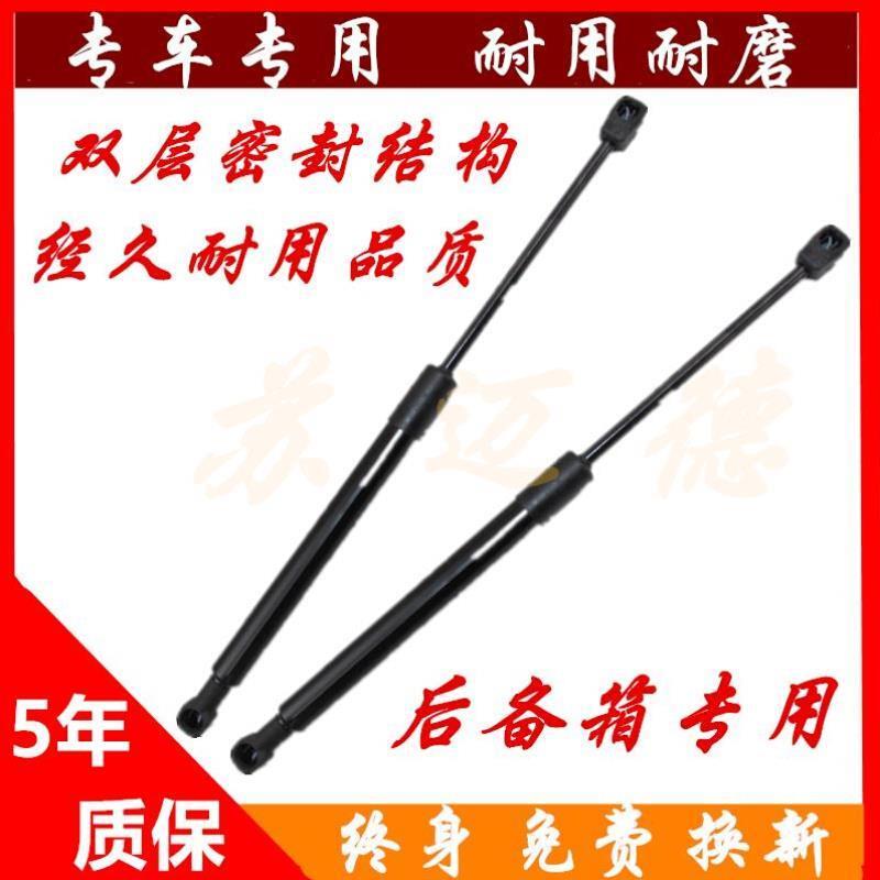 开瑞优优胜优雅奇瑞5q0尾门支撑杆 后备箱液压杆背门气动顶杆