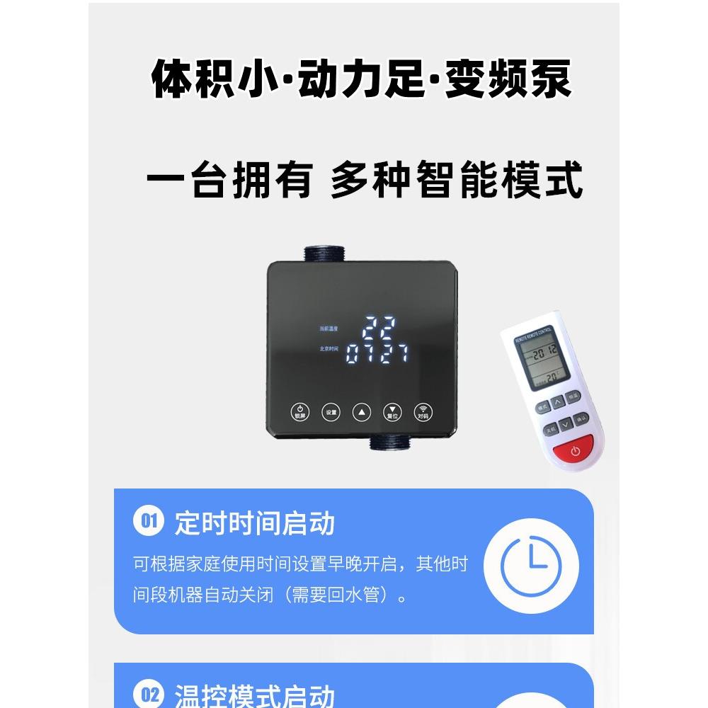 家用回水器零冷水泵智能中央热水循环系统静音燃气空气能进口装置
