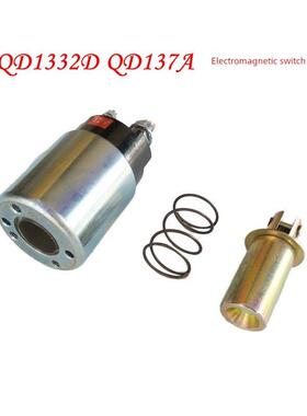 长柴原装Qd1332D 12V自动电磁开关电磁吸合开关电机铁吸合开关