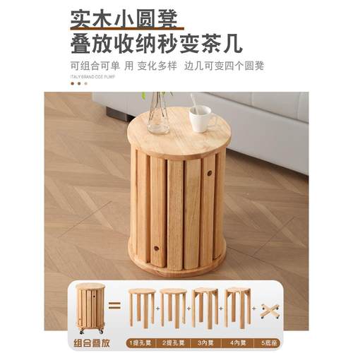 实木叠叠乐凳子家用餐桌凳可叠放客厅茶几备用凳收纳滑轮移动圆凳