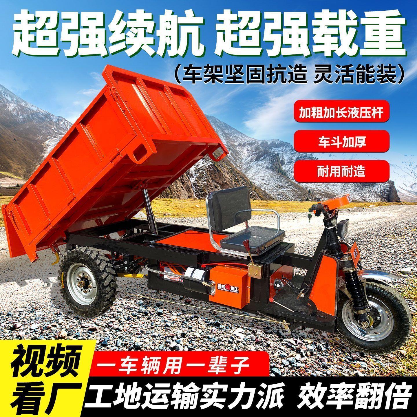 工地电动三轮车建筑工程车拉沙子养殖场拉粪混凝土翻斗自卸灰斗车