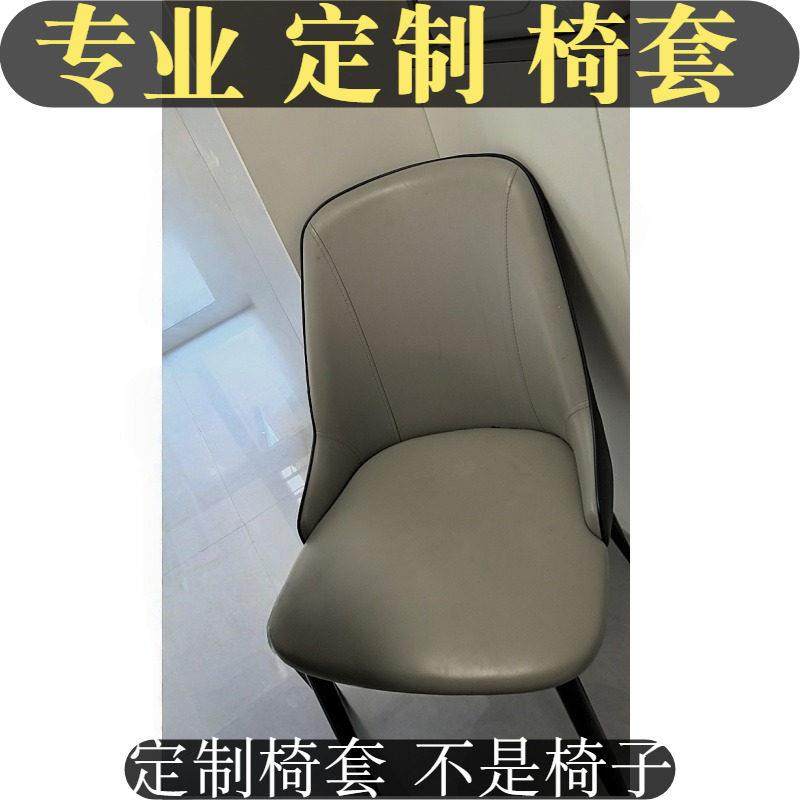 餐椅套罩全包定制餐椅靠背罩轻奢餐椅坐垫餐凳套高档椅子座套定做,居家布艺,椅套/椅垫,淘宝优惠券,粉丝福利购,淘宝优惠卷
